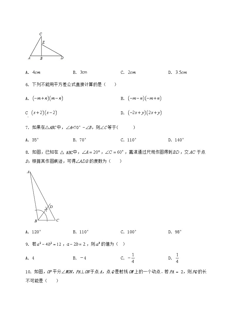 河北省遵化市2024-2025学年八年级（上）数学期末模拟测试（含答案及详解）第2页