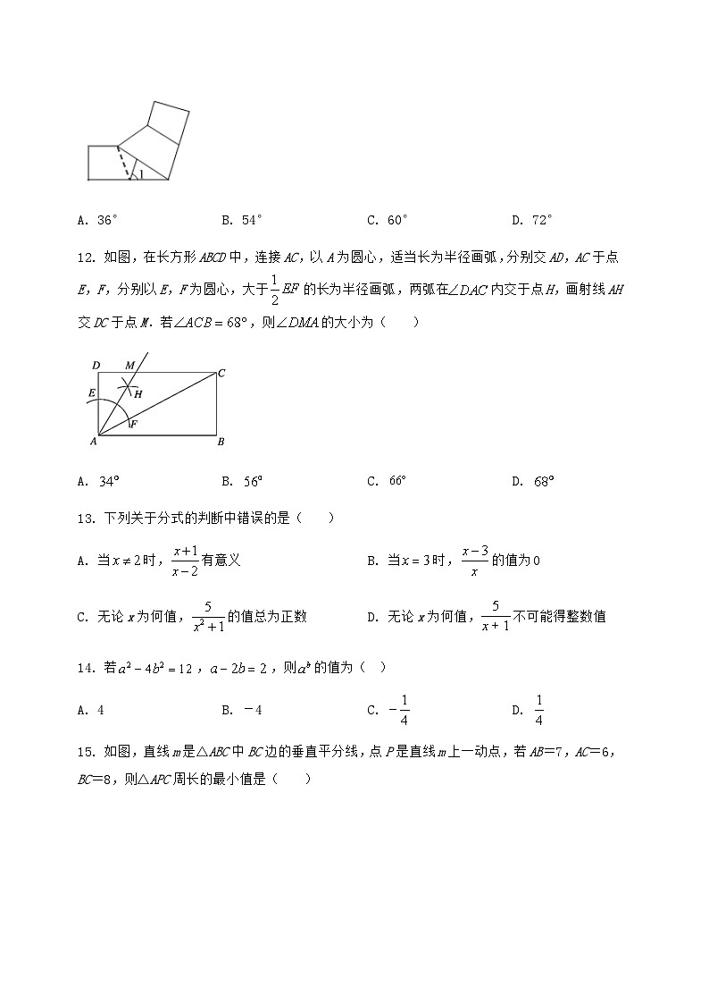 河北省邯郸市丛台区2024-2025学年八年级（上）数学期末模拟测试（含答案及详解）第3页