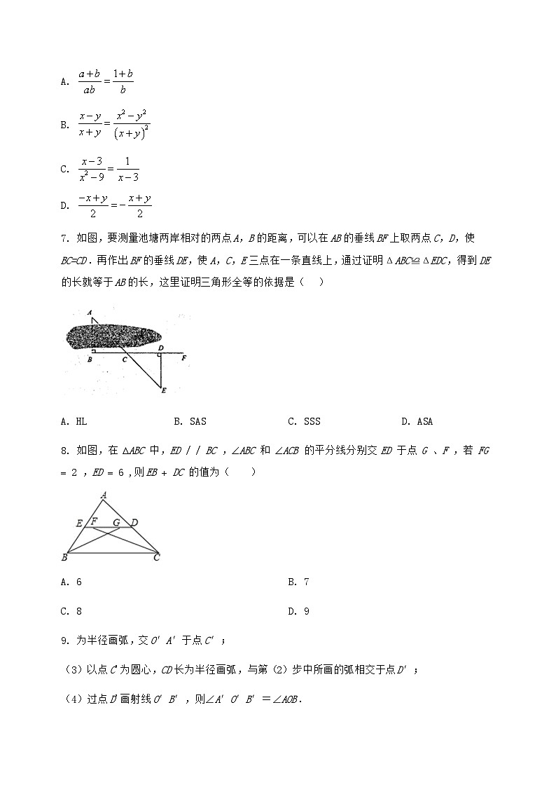 河北省邯郸市肥乡区2024-2025学年八年级（上）数学期末模拟测试（含答案及详解）第2页