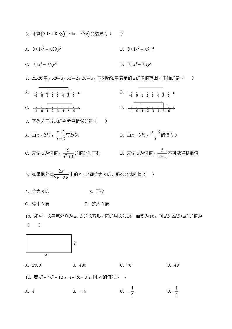 河北省邱县2024-2025学年八年级（上）数学期末模拟测试（含答案及详解）第2页