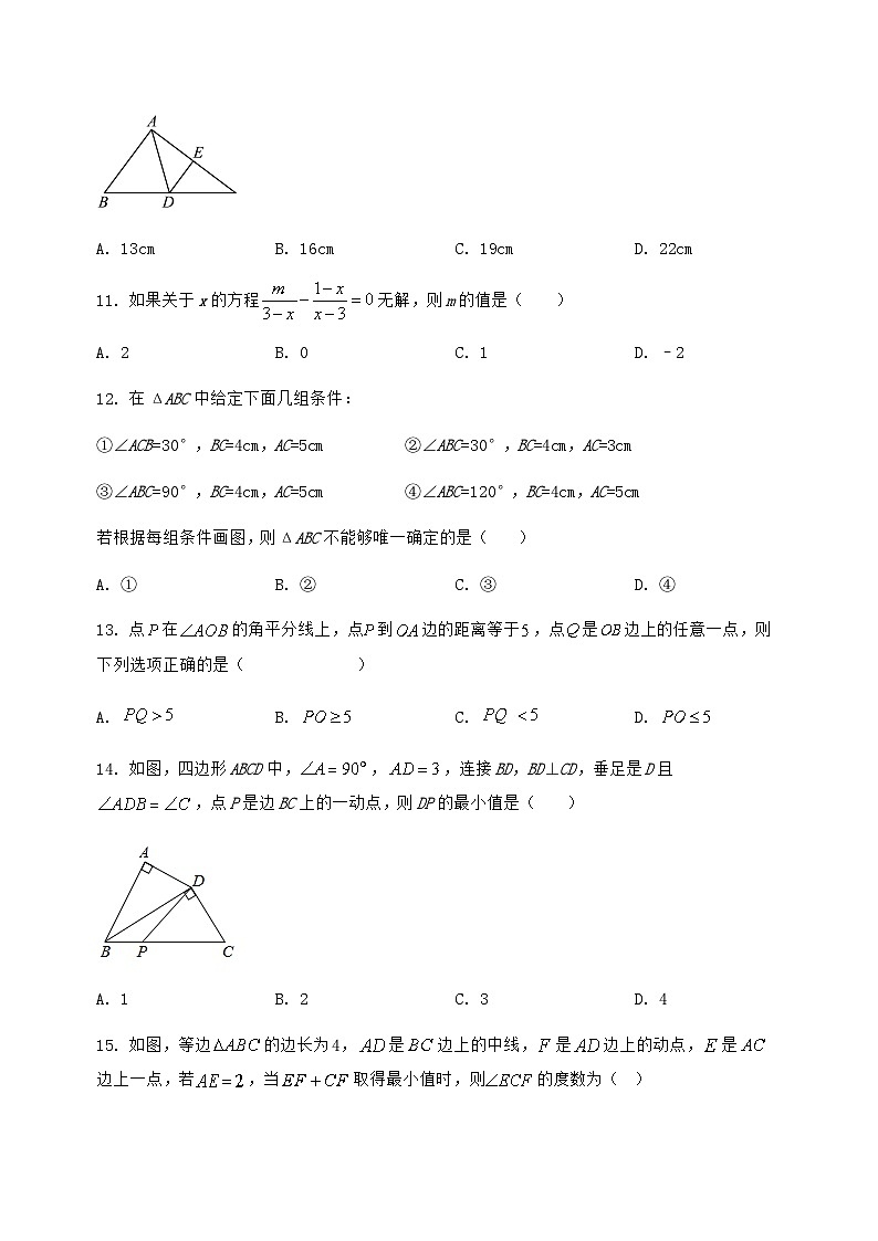 河北省高碑店市2024-2025学年八年级（上）数学期末模拟测试（含答案及详解）第3页