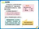 初中數(shù)學(xué)北師大版（2024）七年級(jí)上冊(cè)  6.3.2 頻數(shù)直方圖 課件