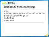 初中数学北师大版七年级上册  第六章 数据的收集与整理 综合复习 课件