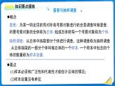 初中數(shù)學(xué)北師大版七年級上冊  第六章 數(shù)據(jù)的收集與整理 綜合復(fù)習(xí) 課件