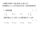 初中数学新沪科版七年级上册期中综合检测卷作业课件2024秋