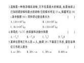 初中数学新沪科版七年级上册期中综合检测卷作业课件2024秋