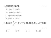 初中数学新沪科版七年级上册期中综合检测卷作业课件2024秋
