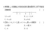 初中数学新沪科版七年级上册期中综合检测卷作业课件2024秋