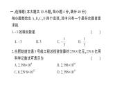 初中数学新沪科版七年级上册期末综合检测卷(一)作业课件2024秋