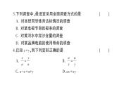 初中数学新沪科版七年级上册期末综合检测卷(一)作业课件2024秋