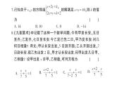 初中数学新沪科版七年级上册期末综合检测卷(一)作业课件2024秋