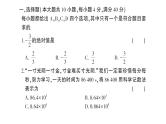 初中数学新沪科版七年级上册期末综合检测卷(二)作业课件2024秋
