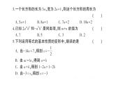 初中数学新沪科版七年级上册期末综合检测卷(二)作业课件2024秋