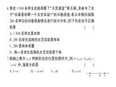 初中数学新沪科版七年级上册期末综合检测卷(二)作业课件2024秋