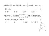初中数学新沪科版七年级上册期末综合检测卷(二)作业课件2024秋