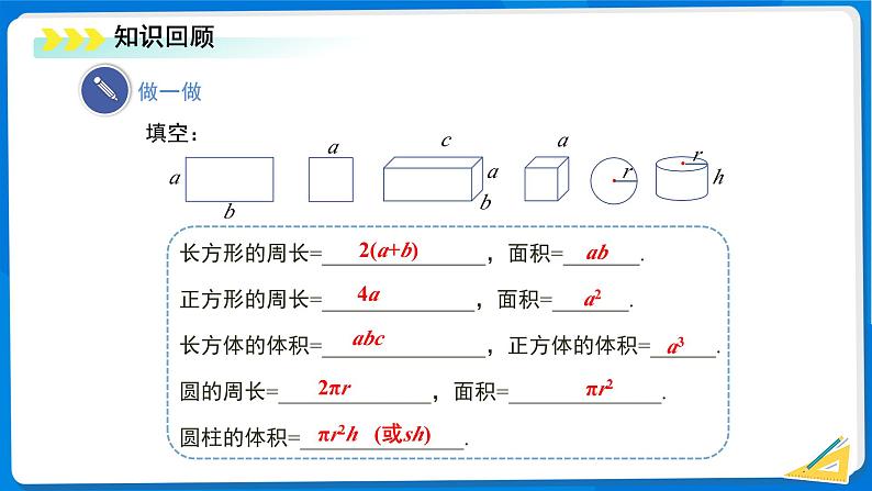 初中数学北师大版（2024）七年级上册5.3 一元一次方程的应用（第1课时）课件第3页