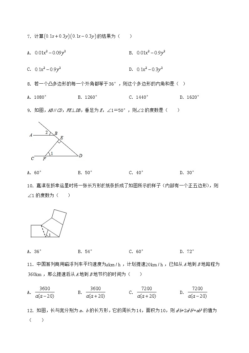 河北省安平县2022-2023学年八年级（上）数学期末模拟测试（含答案及详解）第2页