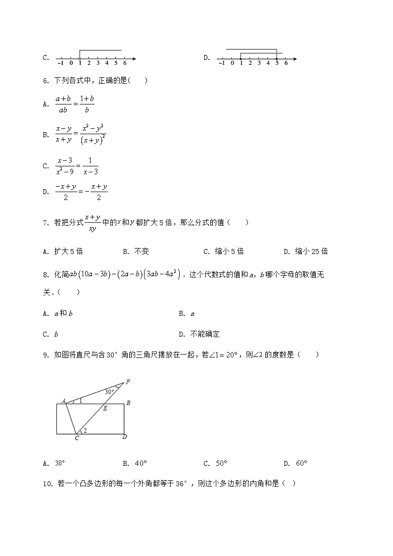 河北省保定市满城区2022-2023学年八年级（上）数学期末模拟测试（含答案及详解）第2页