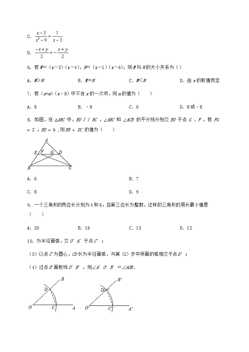 河北省沧县2022-2023学年八年级（上）数学期末模拟测试（含答案及详解）第2页