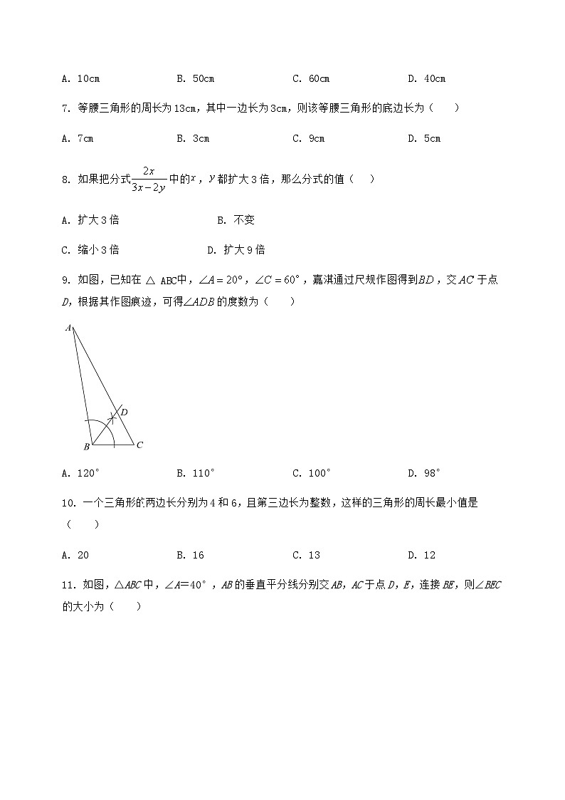 河北省赤城县2022-2023学年八年级（上）数学期末模拟测试（含答案及详解）第2页