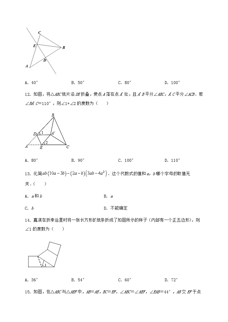 河北省赤城县2022-2023学年八年级（上）数学期末模拟测试（含答案及详解）第3页