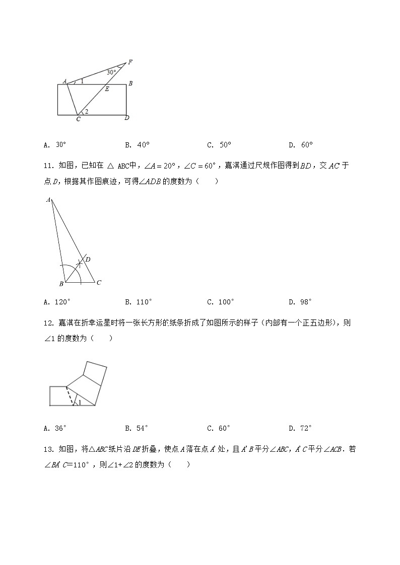 河北省阜城县2022-2023学年八年级（上）数学期末模拟测试（含答案及详解）第3页