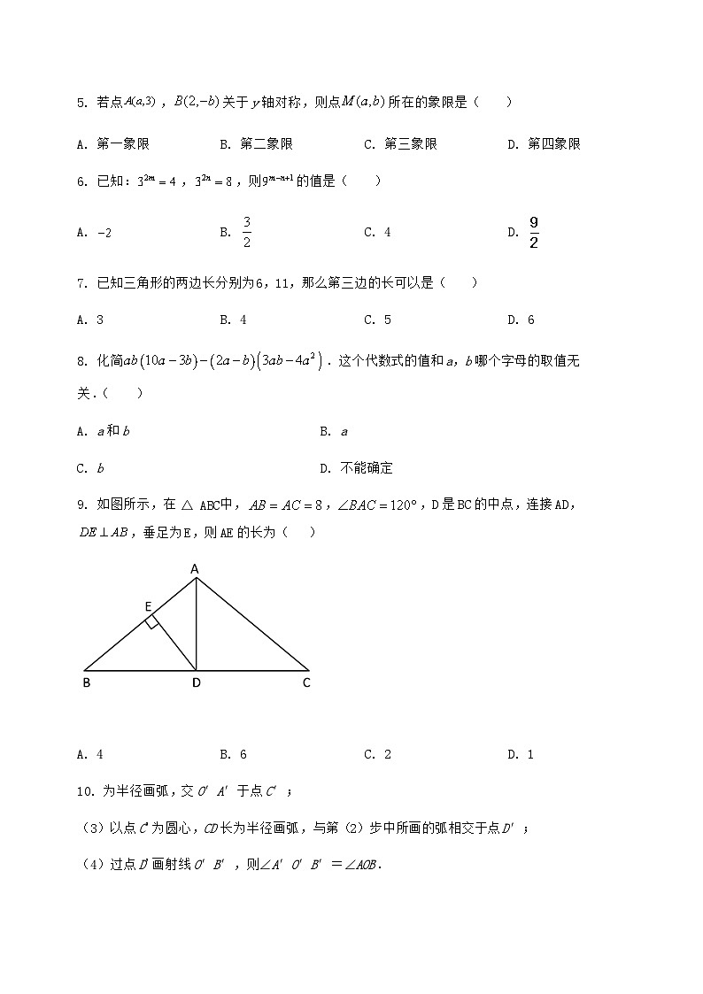 河北省沽源县2022-2023学年八年级（上）数学期末模拟测试（含答案及详解）第2页