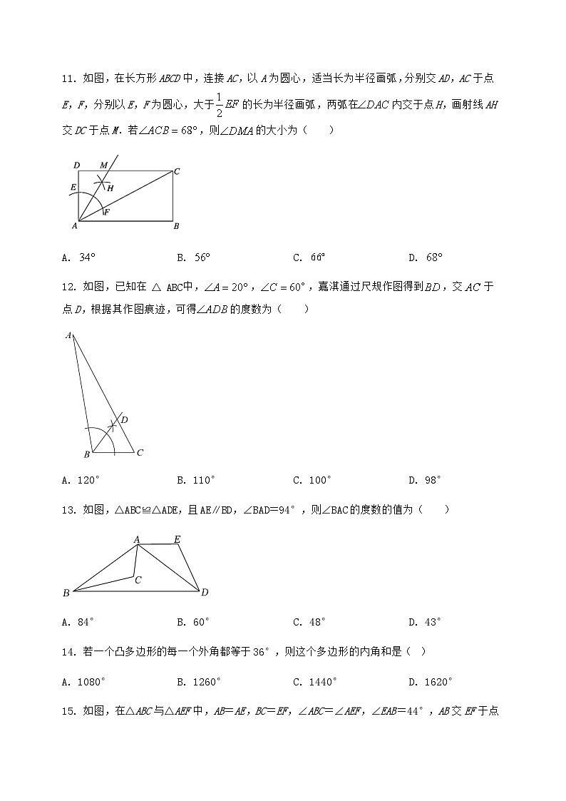 河北省滦平县2022-2023学年八年级（上）数学期末模拟测试（含答案及详解）第3页