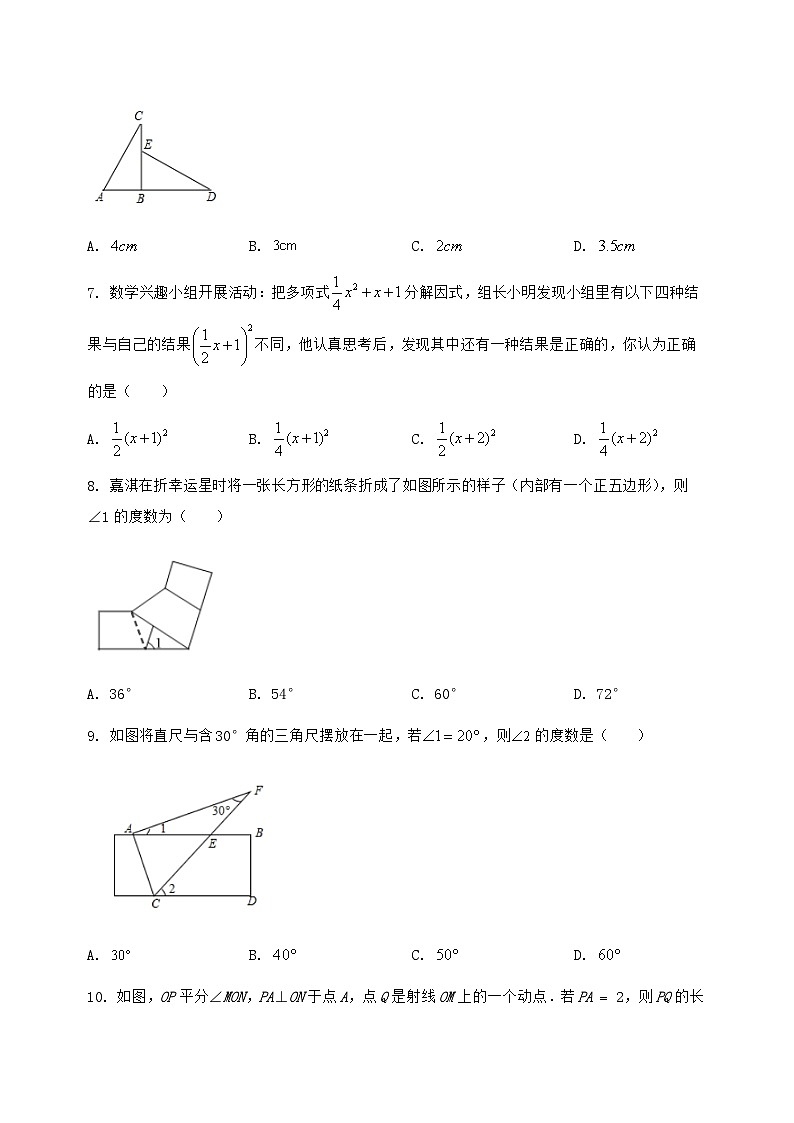 河北省黄骅市2022-2023学年八年级（上）数学期末模拟测试（含答案及详解）第2页