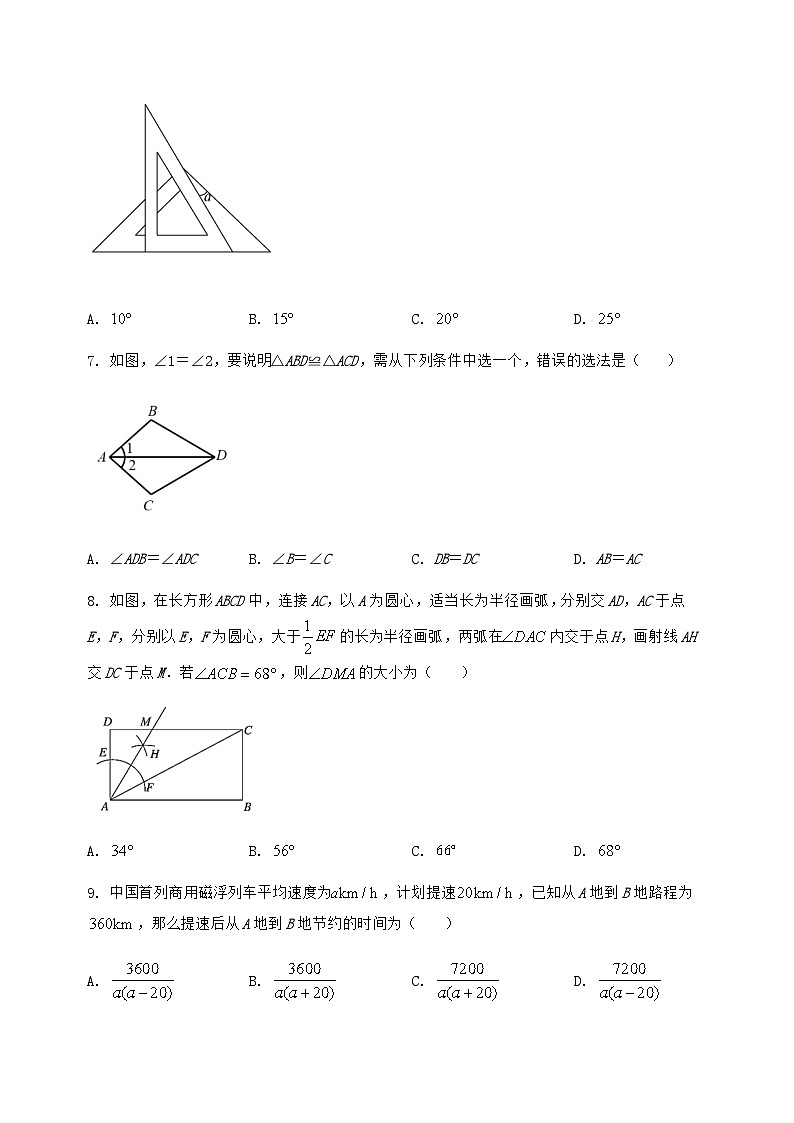 河北省景县2022-2023学年八年级（上）数学期末模拟测试（含答案及详解）第2页
