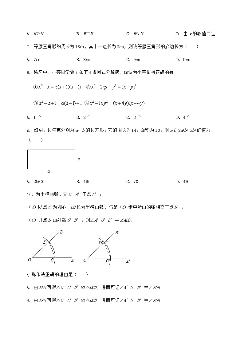 河北省平泉县2022-2023学年八年级（上）数学期末模拟测试（含答案及详解）第2页