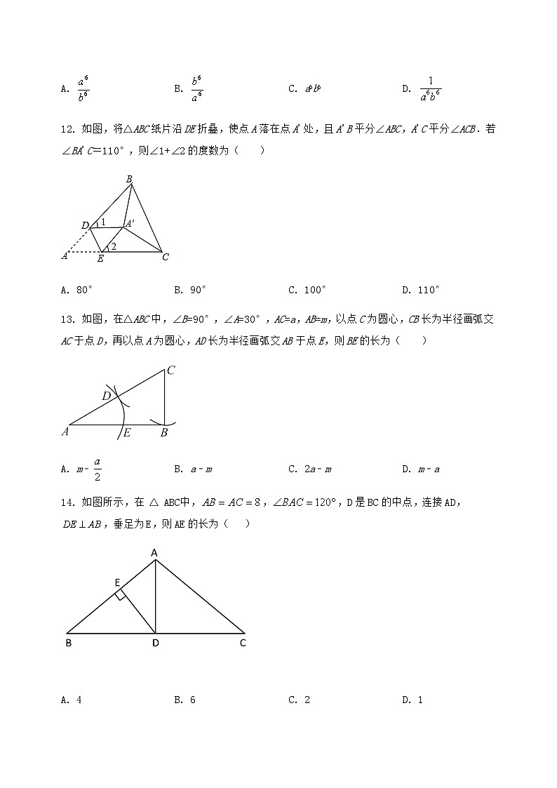 河北省海兴县2022-2023学年八年级（上）数学期末模拟测试（含答案及详解）第3页