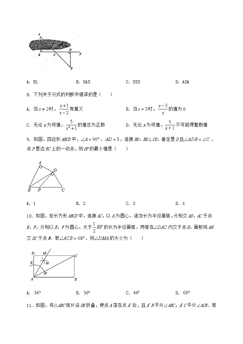 河北省冀州市2022-2023学年八年级（上）数学期末模拟测试（含答案及详解）第2页