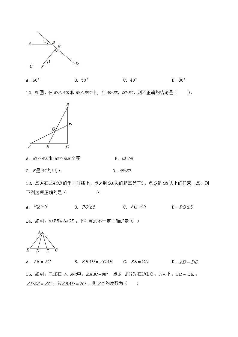 河北省尚义县2022-2023学年八年级（上）数学期末模拟测试（含答案及详解）第3页