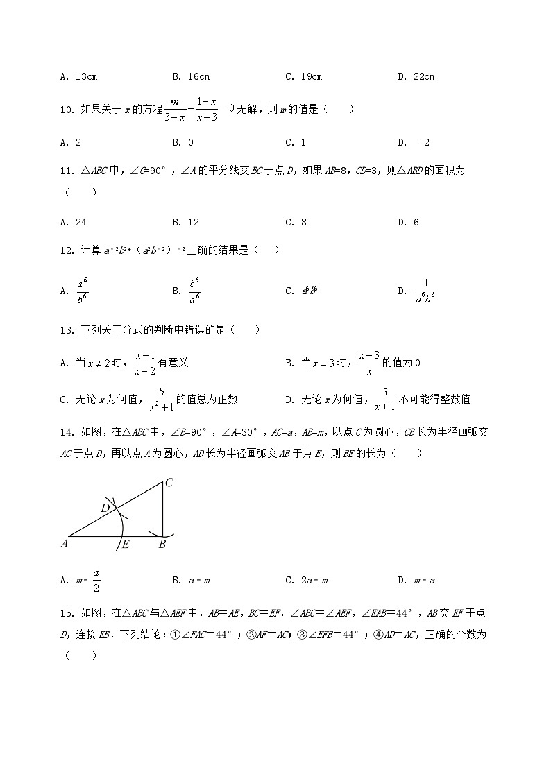 河北省香河县2022-2023学年八年级（上）数学期末模拟测试（含答案及详解）第3页
