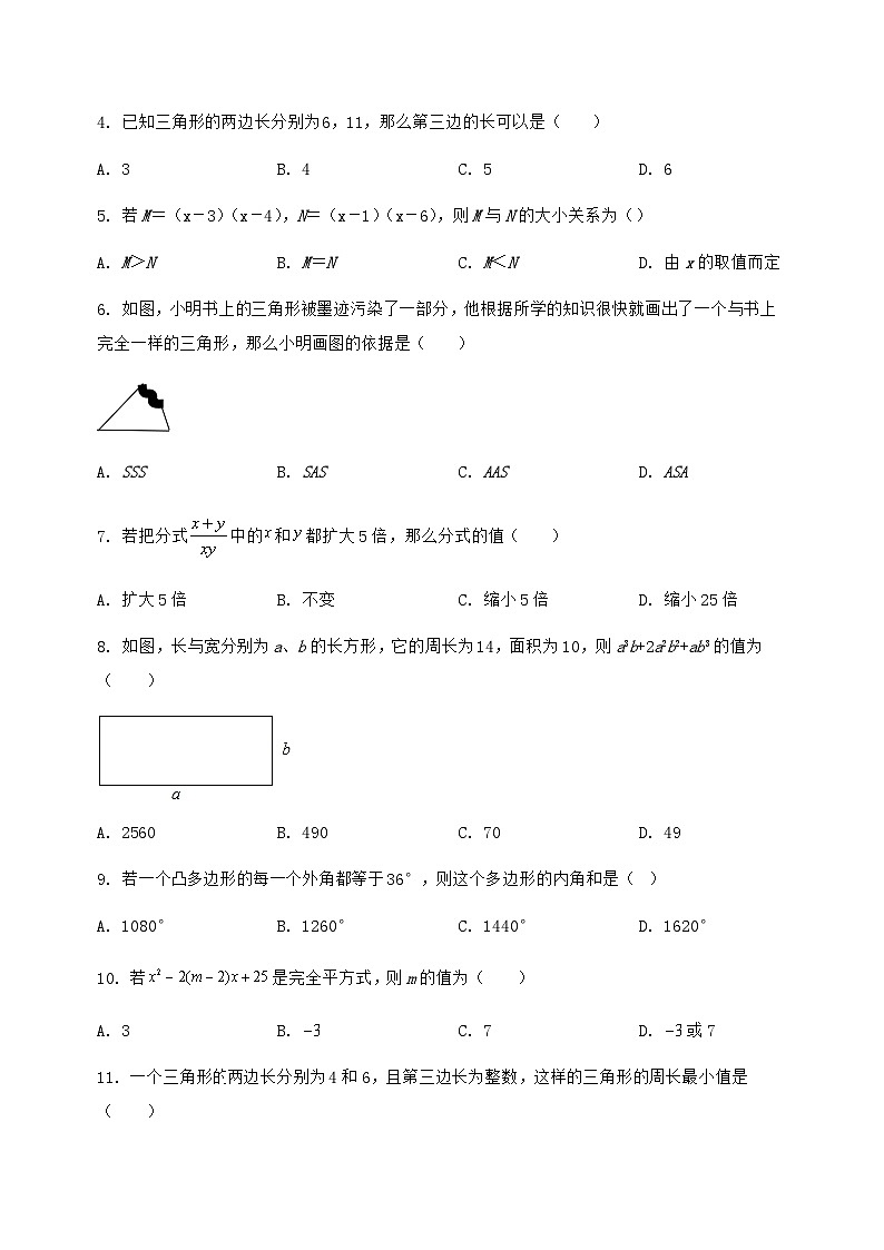 河北省宣化县2022-2023学年八年级（上）数学期末模拟测试（含答案及详解）第2页
