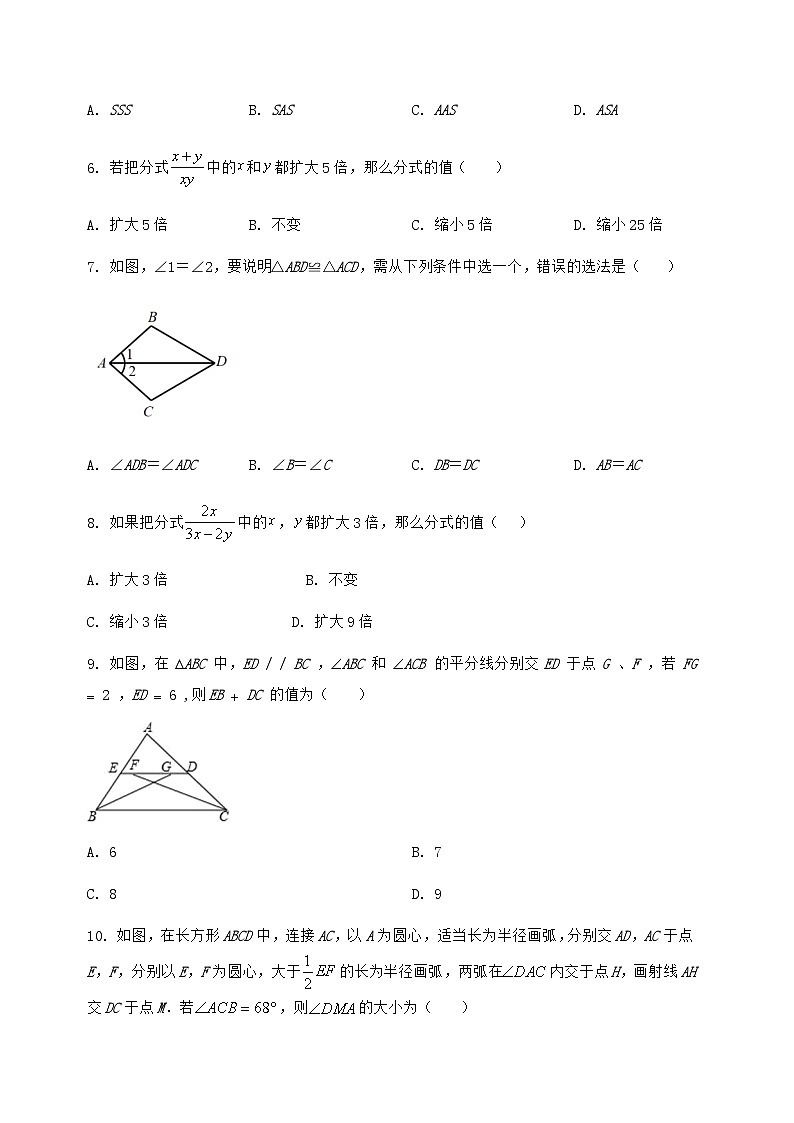 河北省邢台市信都区2022-2023学年八年级（上）数学期末模拟测试（含答案及详解）第2页