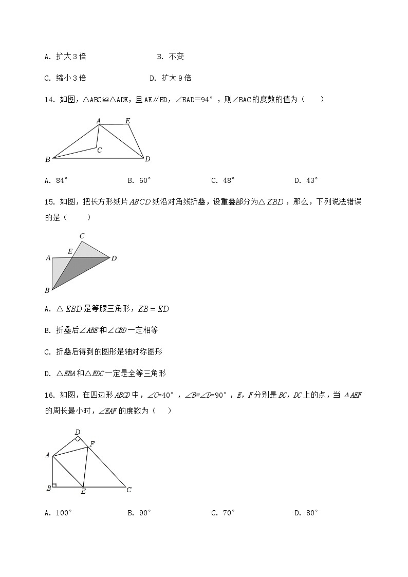 河北省阳原县2022-2023学年八年级（上）数学期末模拟测试（含答案及详解）第3页