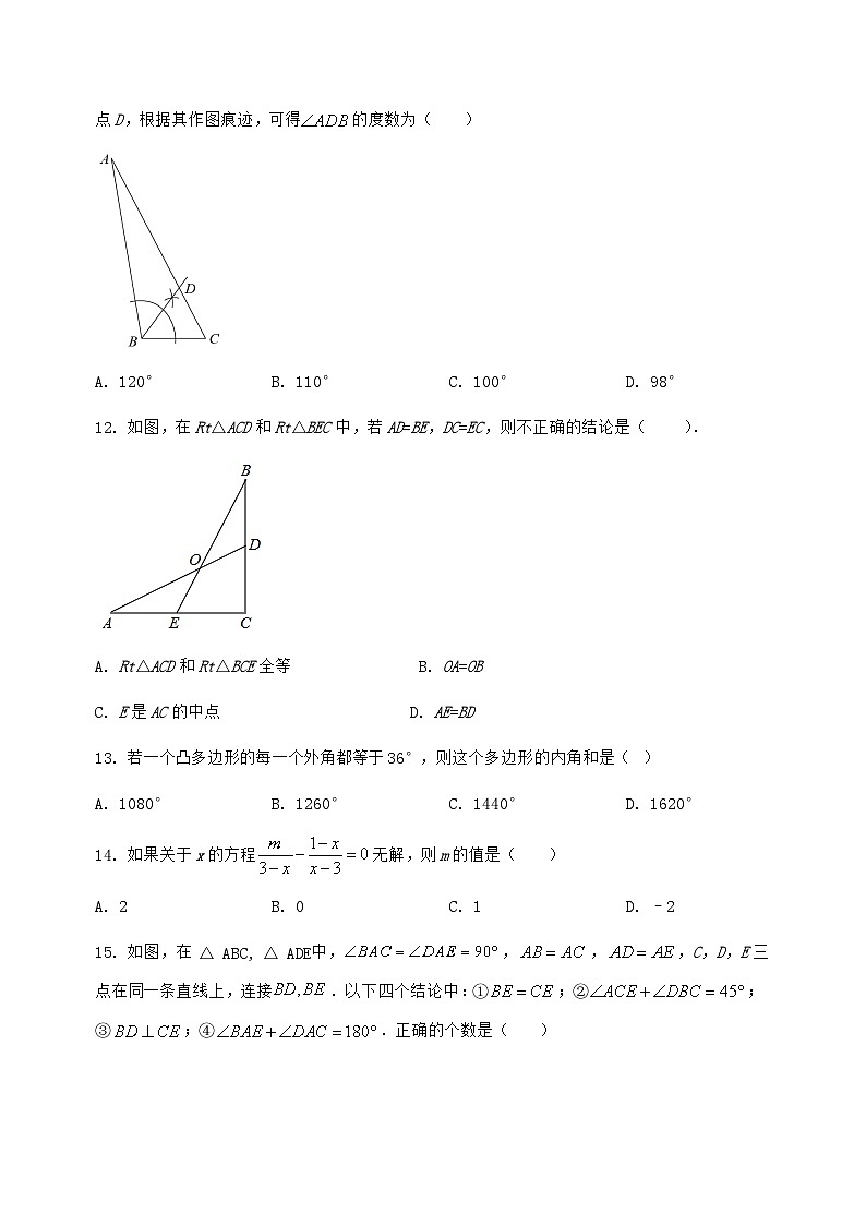 河北省邢台市襄都区2022-2023学年八年级（上）数学期末模拟测试（含答案及详解）第3页