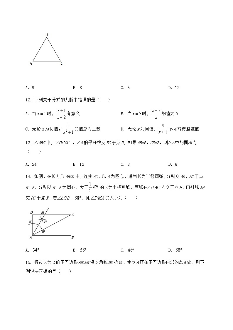 河北省盐山县2022-2023学年八年级（上）数学期末模拟测试（含答案及详解）第3页