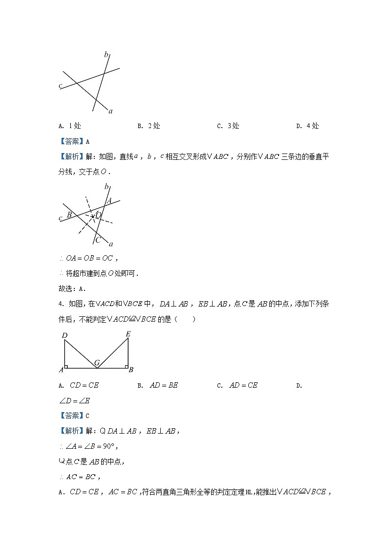 2024~2025学年陕西省延安市志丹县八年级(上)期中数学试卷(解析版)第2页
