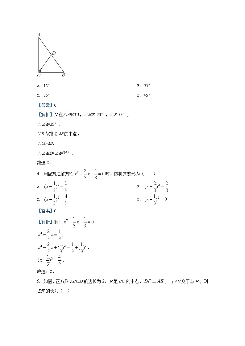 2024-2025学年陕西省宝鸡市陈仓区九年级(上)期中质量检测数学试卷(解析版)第2页