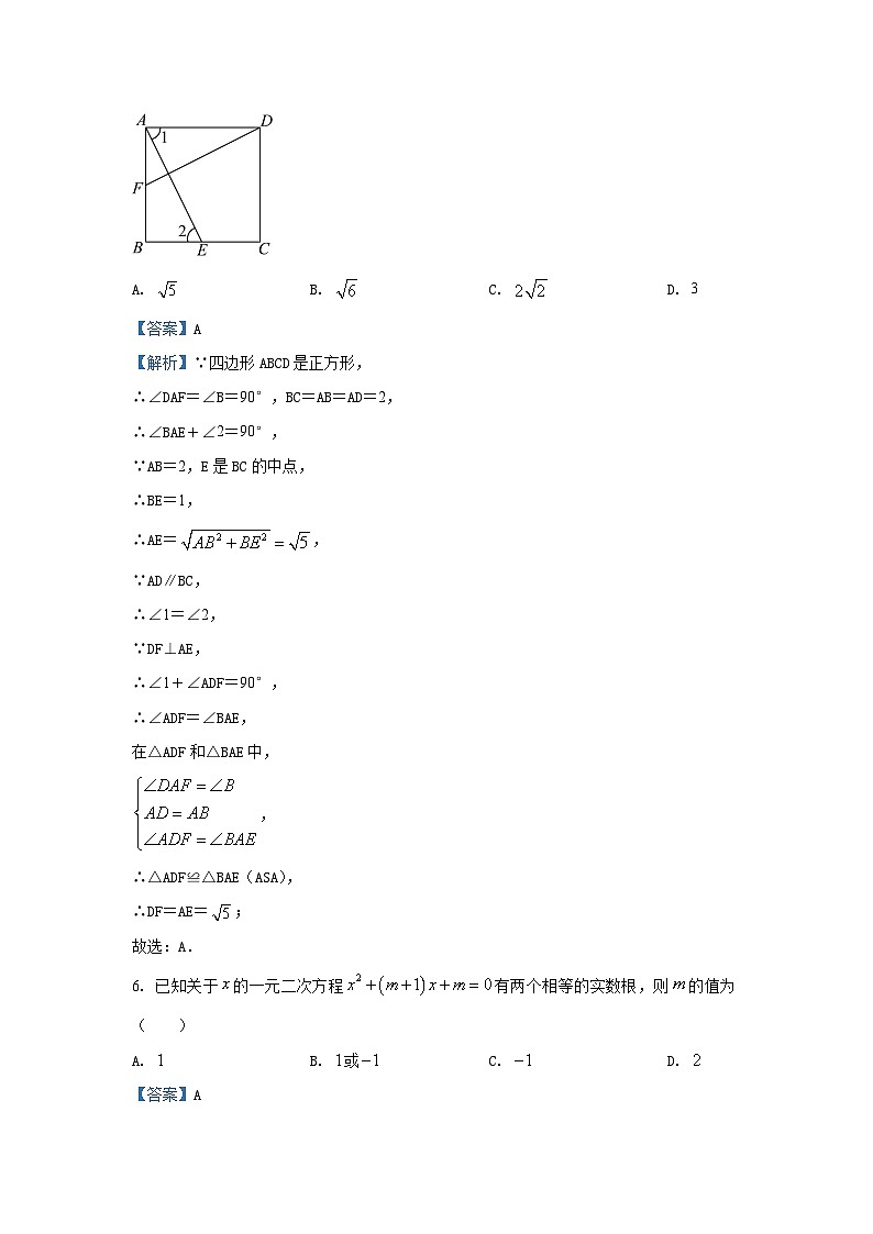 2024-2025学年陕西省宝鸡市陈仓区九年级(上)期中质量检测数学试卷(解析版)第3页