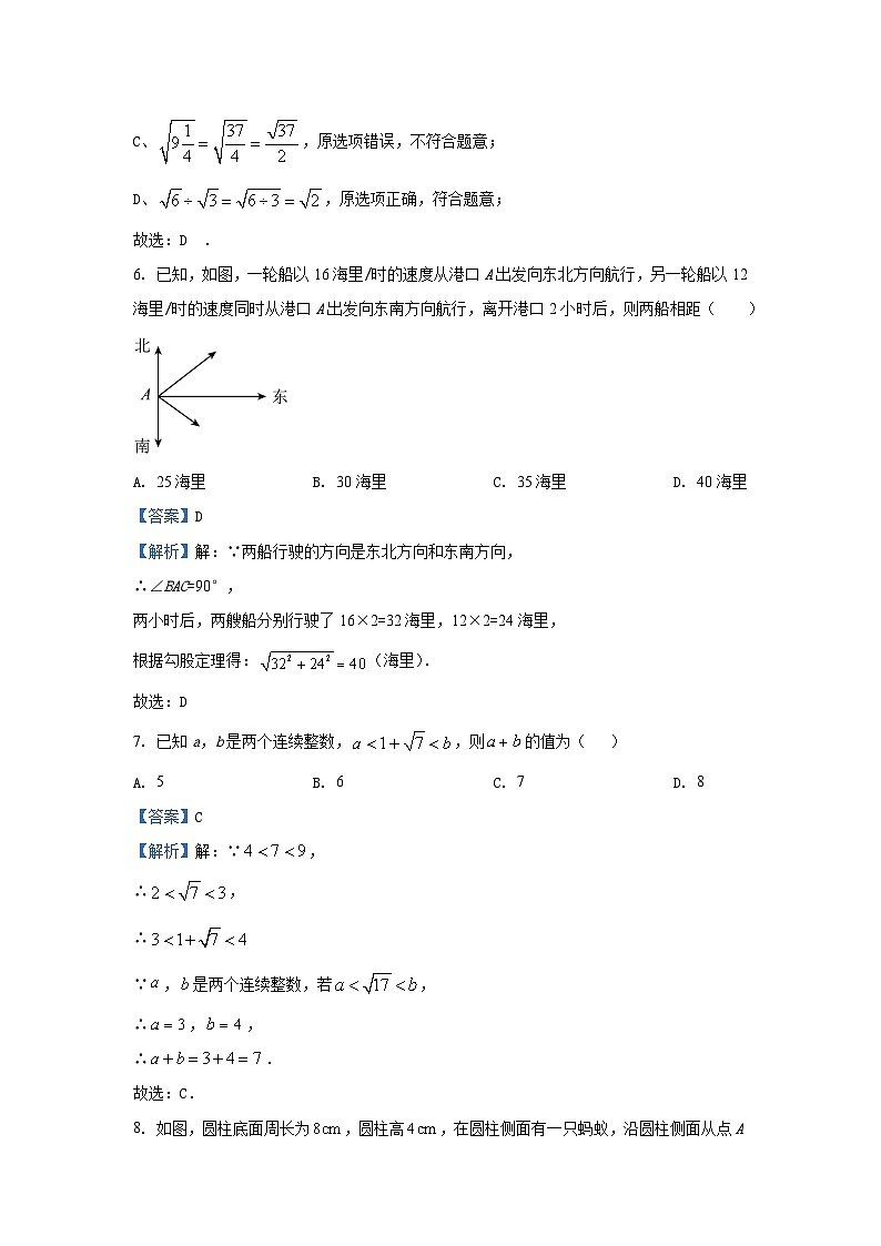 2024-2025学年陕西省咸阳市三原县八年级(上)11月期中数学试卷(解析版)第3页