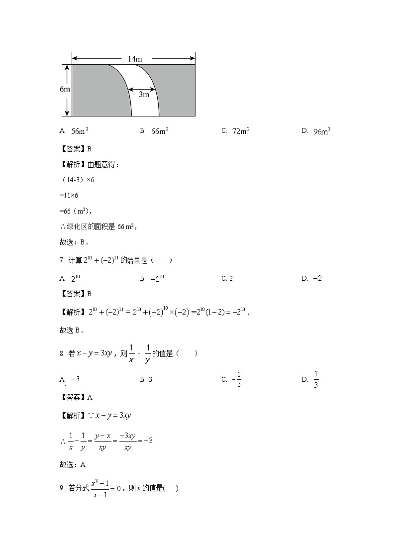 2023-2024学年山东省烟台市莱州市八年级(上)期中数学试卷(解析版)第3页