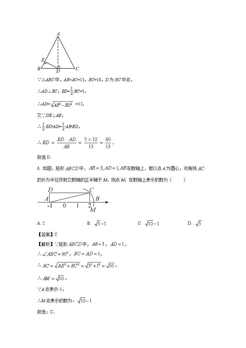 2023-2024学年山东省滕州市八年级(上)期中数学试卷(解析版)第3页