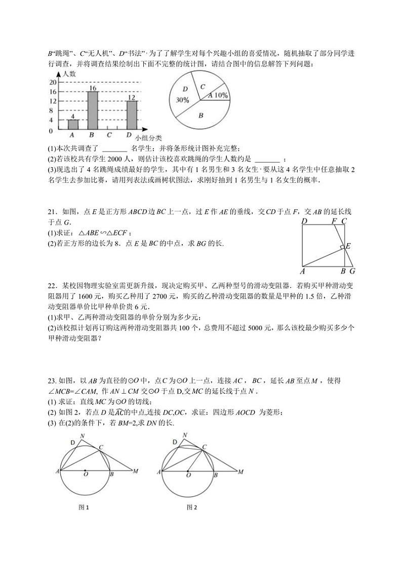 2024～2025学年湖南省长沙市中雅培粹学校九年级(上)第三次月考数学试卷(含答案)第3页