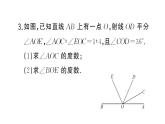 初中数学新湘教版七年级上册4.3思想方法专题 角的有关计算课后作业课件2024秋