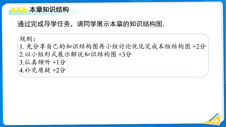 初中数学北师大版（2024）七年级上册 第五章一元一次方程  综合复习 课件第2页