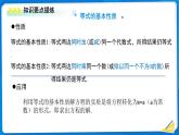 初中数学北师大版（2024）七年级上册 第五章一元一次方程  综合复习 课件